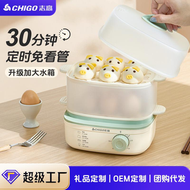 志高 - 【新品定時蒸蛋器】家用多功能煮蛋機 迷你早餐電蒸鍋 小型蒸蛋羹器 可調熟度煮雞蛋器 防乾燒自動斷電 便攜蒸蛋神器