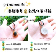 招財🍍🍍彩螺化石项链😉Ammonite necklace💕添福添壽💰丁財兩旺💰招客招財💰生財有道💰象徵和諧及平安💰(buy 2 free 1)