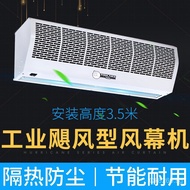 Doorway Air Curtain Machine1.5Air Curtain Rice Wind Curtain Machine Industrial Type Rice1.21.8Wholes