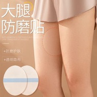 （10片裝）多功能防磨貼｜夏季運動跑步防大腿内側小腿 腋下摩擦貼 胖人走路防磨護膚貼  透氣不悶膚免穿內褲防磨神器 日常通勤戶外必備防水防污防刮腳防磨擦防擦傷 | 一次性透氣隱形無痕保護貼