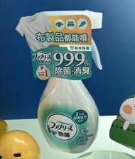  【日本風倍清】織物除菌消臭噴霧(高效除菌 / 綠茶清香) 370ML x 1瓶 (A-033)新舊包裝出貨