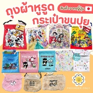 Drawstring Bag Disney Sanrio Small Leaves Products From Japan