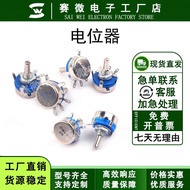 Potentiometer WH5-1A-10K47K100K Complete Resistance