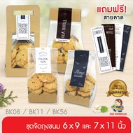 555paperplus Cookie Bag (With Strap) Minimal Used With 7x11 Inch Pleated (20 Pieces) BK56/BK11/BK08 