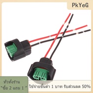 [COD] PkYeG TOOL 2pcs H11 FEMALE CONNECTOR ADAPTER สายไฟ Harness SOCKET Car CABLE plug ADAPTER