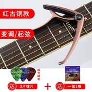 AT-🌞DanchetSingle Chi Folk Capo Metal Electric Guitar Capo Ukulele Accessories Unisex Tuner Clip UU73