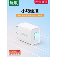 綠聯5v1a2a充電器頭usb插頭適用于蘋果iPhone13手機ipad安卓airpods藍牙耳機臺燈通用數據線快速套裝