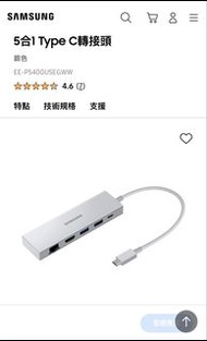 Samsung 5合1 Type C 轉接頭
