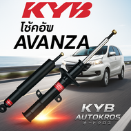 KYB โช้คอัพหน้า-หลัง Toyota Avanza 1.3/1.5 ปี 2004-2010 Kayaba Excel-G แท้