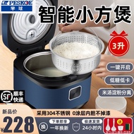 Peskoe Household Intelligent Low-Sugar Rice Cooker Rice Soup Separation Mini Rice Cooker Health Care Multi-Functional Automatic Rice Cooker 0 Coating 304 Stainless Steel Liner