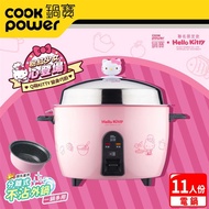 【CookPower 鍋寶】萬用316分離式電鍋-11人份-Hello Kitty-ER-1159PK-1 _廠商直送