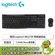 羅技 MK270R 無線鍵鼠組/2.4GHz Nano接受器/防潑水/八個快捷鍵/電池壽命增長