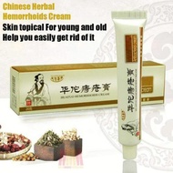 中药痔疮膏 华佗痔疮膏 Chinese Herbal Hemorrhoids Cream— Fissure Ointment for Fast Relief Hemmoroid Anus Prolap