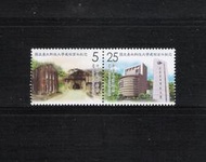 中華郵政套票 民國99年 紀317 國立臺北科技大學建校百年紀念郵票 (1037)