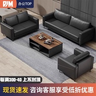 Leather Sofa my Business Combination Boss Three-Person Coffee Table Reception Office Simple Visitor 