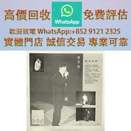 連鎖實體店 全港澳免費上門 : 陳百強 - 從今以後 白版，80/90 中文黑膠唱片 CD 鄧麗君 張國榮 齊秦 陳百強 譚詠麟 陳慧嫻 張學友 林憶蓮 林子祥 甄妮 徐小鳳 鐘鎮濤 呂方 林志美 梅