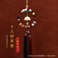 Eighteen Seeds Car Pendants Safe Temple Car High-Sense Bodhi Eighteen Sons Multi-Treasure Beads In-C