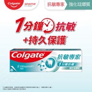 高露潔 - 抗敏專家修復琺瑯質牙膏 抗敏專家強化琺瑯質牙膏 1分鐘抗敏 持久保護（新舊包裝隨機發送）