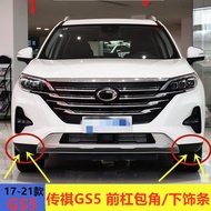 Suitable for Chuanqi 19 GS5 Front Bumper Corners 21 GS5 Front Bumper Surrounding Lower Trim Spoiler 