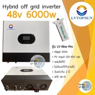 อินเวอร์เตอร์ ไฮบริด Hybrid inverter 6000W 48V MPPT 100A มี WIFI ในตัว ผสมไฟได้ ไม่ต้องใช้แบต off grid hybrid inverter