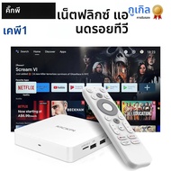KICKPI KP1 Google & Netflix TV Box Android 12 Amlogic S905Y4 2GB 32GB รองรับ AV1 1080P H.265 4K Wifi