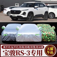 2022 Wuling New Baojun RS-3 Dedicated Car Cover Car Cover rs3 Thickened Heat Insulation Sunscreen Ra