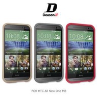 --庫米-- Deason.iF HTC All New One M8 免螺絲 鋁合金 金屬 磁扣邊框~免運費