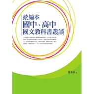 Uniform Edition Junior High School, High School Chinese Language Textbook Series Online Bookstore [2