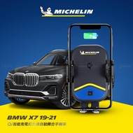 BMW 寶馬 X7系列 2019~ 米其林 Qi 智能充電紅外線自動開合手機架【專用支架+QC快速車充】 ML99