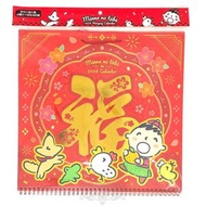 SANRIO - MINNA NO TABO 大口仔 港版 2026 壁掛 年曆 通花 福字 掛曆 掛牆 月曆 日曆 香港假期 大寶