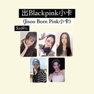 Blackpink Jisoo Born Pink專輯特典小卡