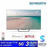 SKYWORTH QLED Google TV 4K รุ่น 50SUE8000 Google TV ขนาด 50 นิ้ว โดย สยามทีวี by Siam T.V.