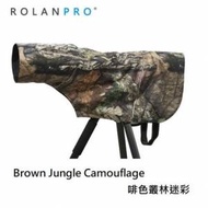 ROLANPRO Rain Cover Raincoat For  Sigma 120-300mm F2.8 DG OS HSM (防水雨衣)