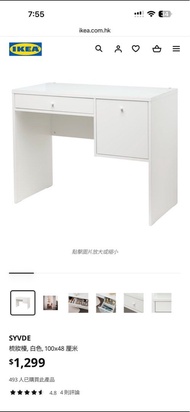 Ikea 書枱 +椅