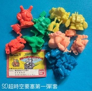 中古 SD 單色扭蛋 超時空要塞 Mark.1 一套10隻 消 高達 BB戰士 GUNDAM 單色膠