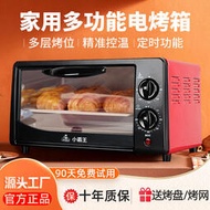 電烤箱小霸王電烤箱家用22L多功能蛋撻全自動大容量微波爐小型烘焙一體