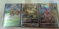 繁中 PTCG 天地萬物 葉伊布SAR 雷擊魔獸AR 拉帝亞斯AR