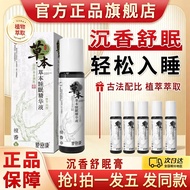 Make Mikang Herbal Sleeping Essence Official Flagship Store Herbal Sleeping Cream Genuine Sandalwood
