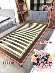 ✨包送貨 )) 木色 - 簡約布款 ♥️ 單人床架♥️ 4尺床架 ！ 簡單靚仔 // 四尺床 // 4尺床 // 軟床頭 淨床架