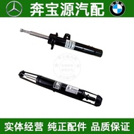 Suitable for BMW F20 116 118 120 3 Series F30 F35 320 328 Front Shock Absorber Shock Absorber