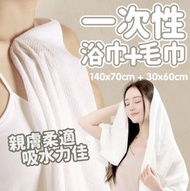 其他品牌 - 加厚一次性浴巾毛巾 浴巾加大 浴巾 毛巾 吸水浴巾 吸水毛巾 旅遊 防疫用 旅行 大浴巾 吸水毛巾 洗臉巾 拋棄式毛巾 浴巾