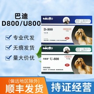 Buddy D800 dog and cat deworming dog and cat U800 Buddy D800 Dog Cat Insect Beater Dog Cat U800 Mila
