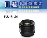 【日產旗艦】富士 Fujifilm FUJI XF 35mm F1.4R F1.4 R 定焦鏡 平行輸入