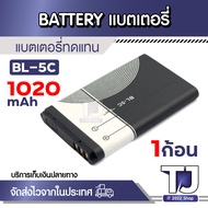 แบตเตอรี่ แบตอเนกประสงค์ BL-5C ความจุ 1020mAh 3.7V แบตเตอรี่สำหรับวิทยุ ลำโพงบลูทูธ (1ก้อน)