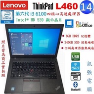 聯想 ThinkPad L460 14吋六代四核筆電、240GB SSD固態硬碟、8G記憶體、USB3.0、藍芽、機況優