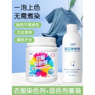 Dyeing Agent Clothes Dye Genuine Fabric Dyeing Old Clothes Refurbishment Dyeing Agent Pants Dyeing B