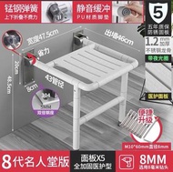 浴室座椅及扶手