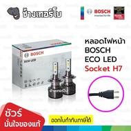 * BOSCH ECO LED Car Headlight Bulb LED+2 6500K The Tube Base Uses PX26d/H7 1 Year.