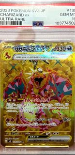 噴火龍ex UR sv3 139 psa10 ptcg Pokemon card 寶可夢