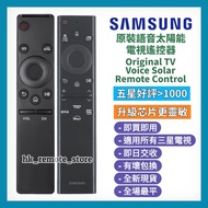 💡全場最平💡原裝三星原廠智能電視遙控器 Samsung BN59-01259D 01385D 01386D Disney+ TV Original Voice Solar Remote Control